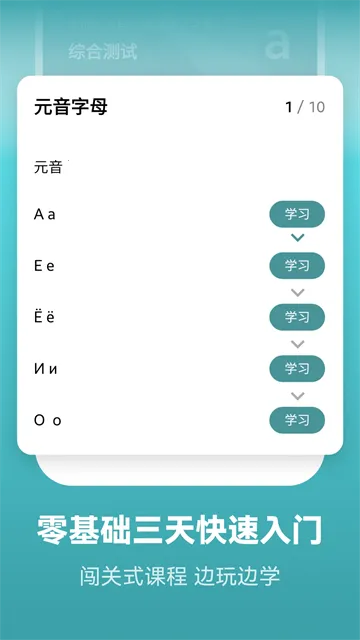 莱特俄语最新安卓版v1.8.4(1)