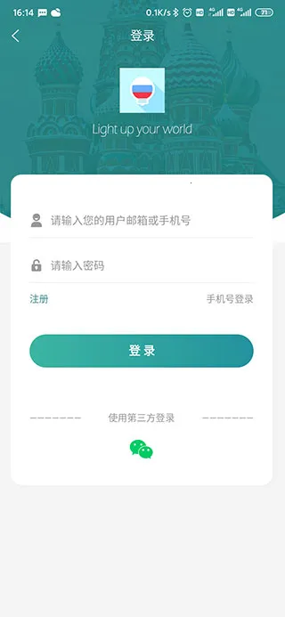莱特俄语最新安卓版