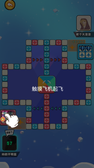 棋盘飞越智能边界