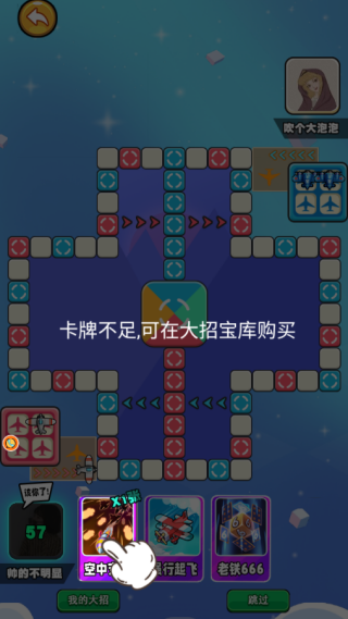 棋盘飞越智能边界