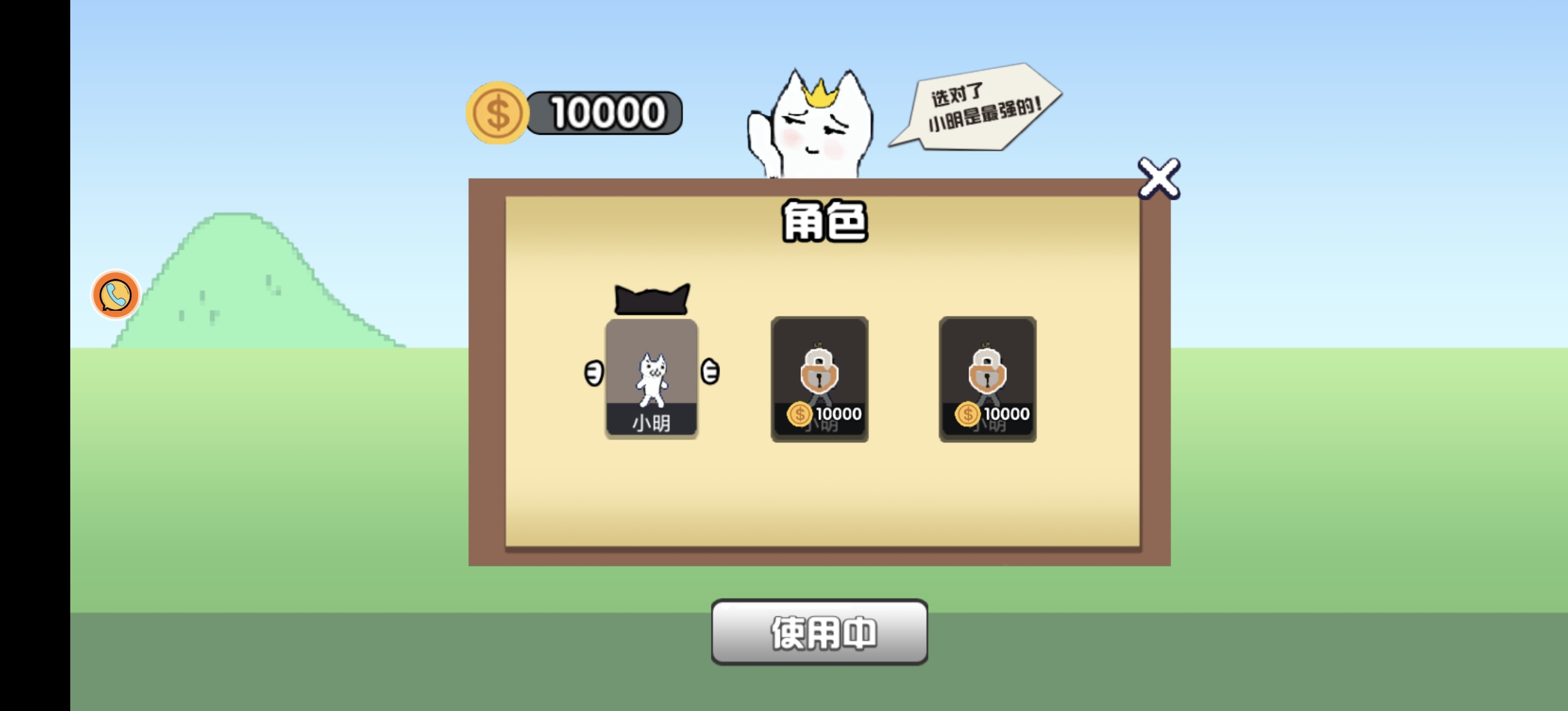 跑酷勇士大作战