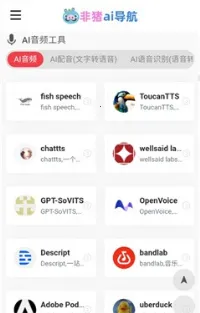 非猪ai导航最新安卓版v1.0(1)