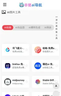 非猪ai导航最新安卓版v1.0(4)