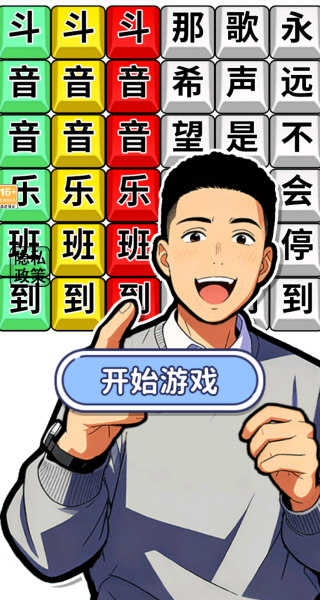 节奏梗无穷
