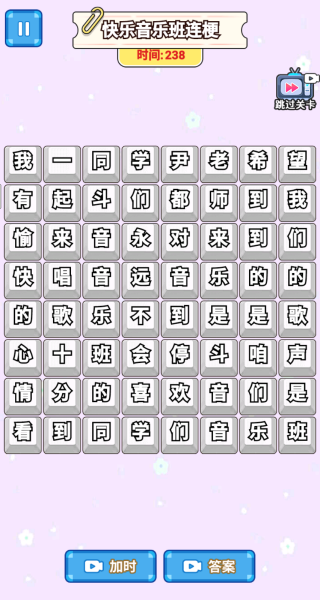 节奏梗无穷