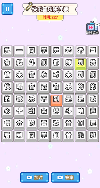 节奏梗无穷