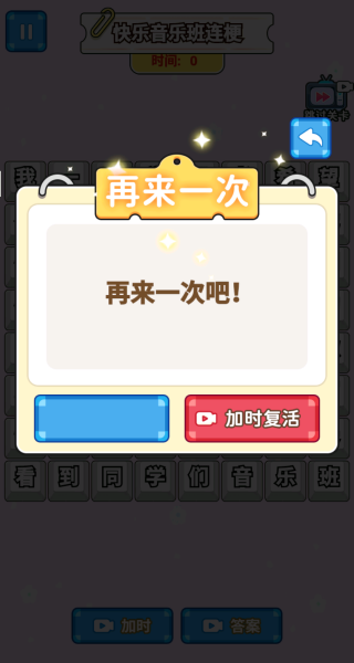 节奏梗无穷