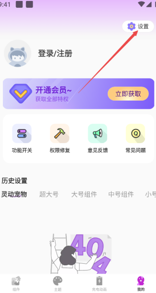 灵动小组件手机版