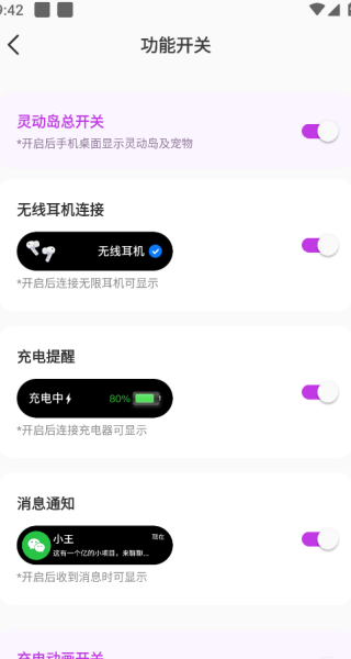 灵动小组件手机版