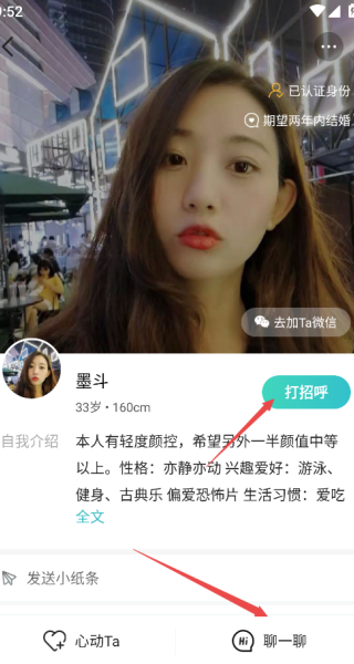 一伴婚恋
