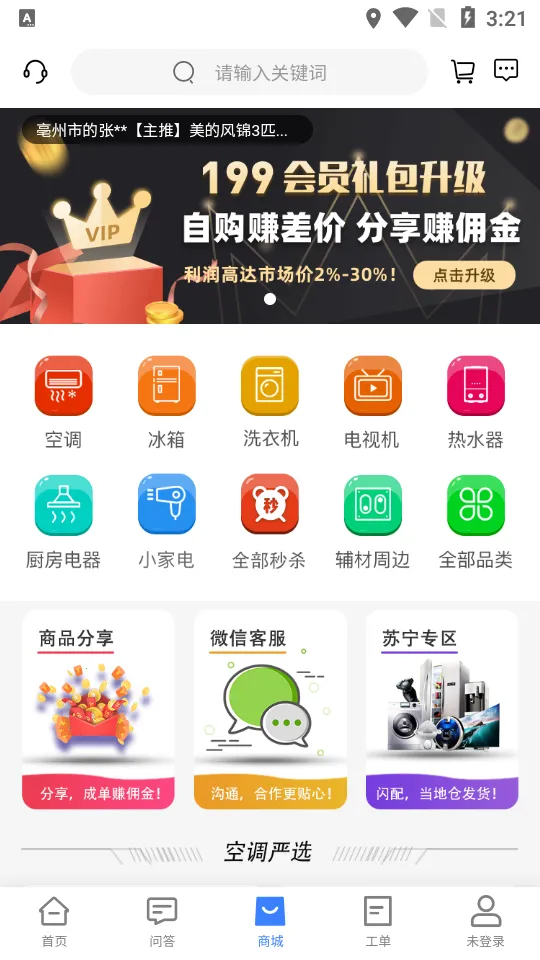 扳手快查2026官方最新版本v1.0.49(2)