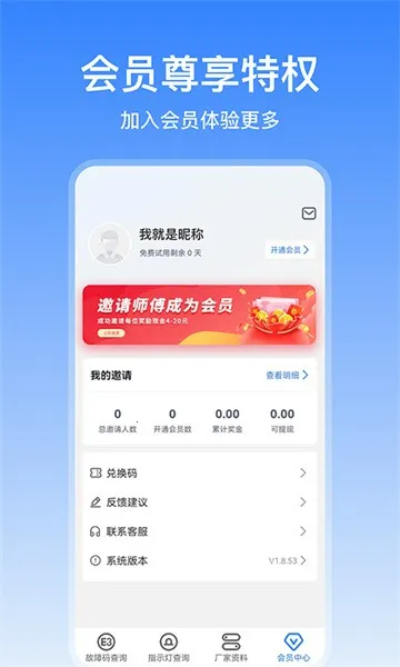 扳手快查2026官方最新版本v1.0.49(4)