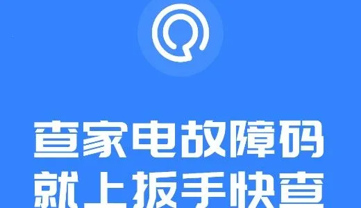 扳手快查2025官方最新版本