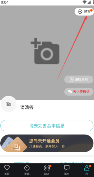 一伴婚恋相亲交友