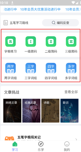 五笔学习