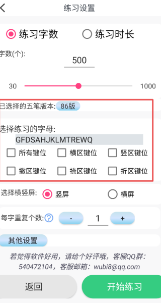 五笔学习