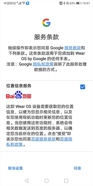 AndroidWear