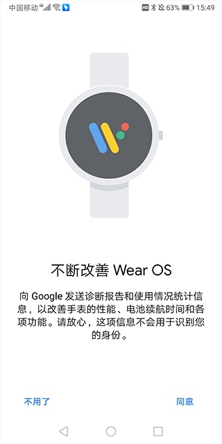 AndroidWear