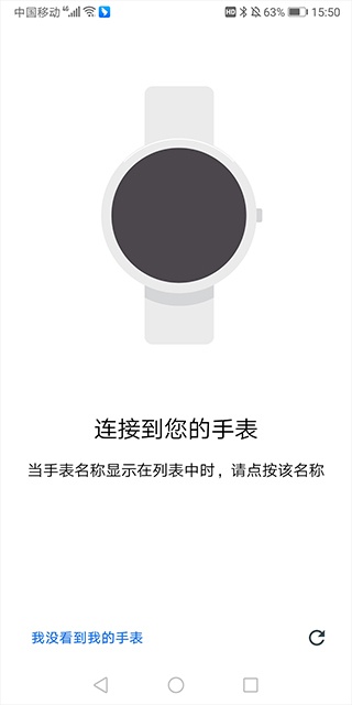AndroidWear