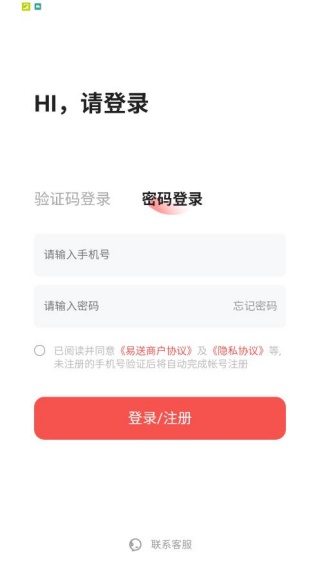 易送
