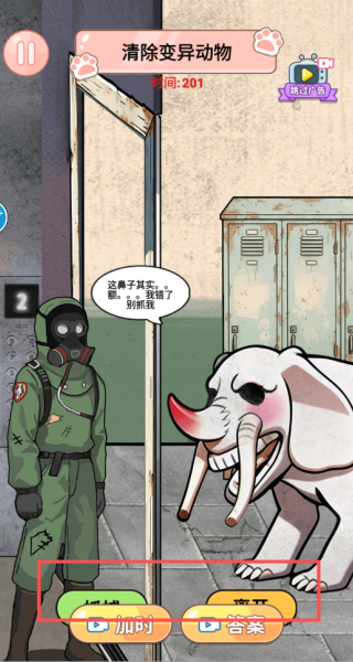 怪谈伪装世界