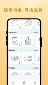 随手画吧2026最新版本v1.0.1(3)