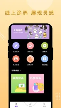 随手画吧2025最新版本