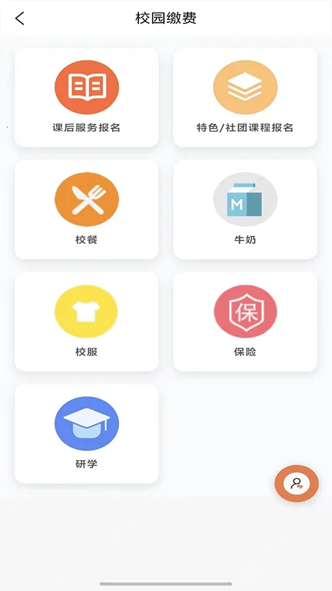 学宝通2025手机版