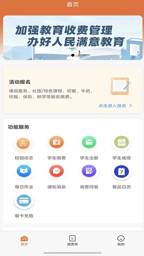 学宝通2025手机版