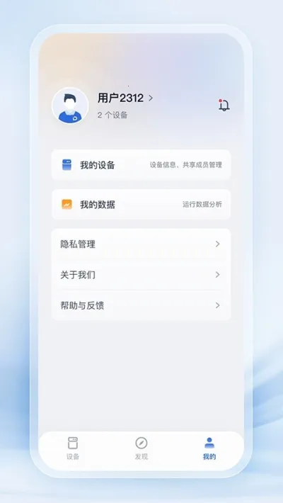 德业智能(智管除湿机)v3.9.1(2)