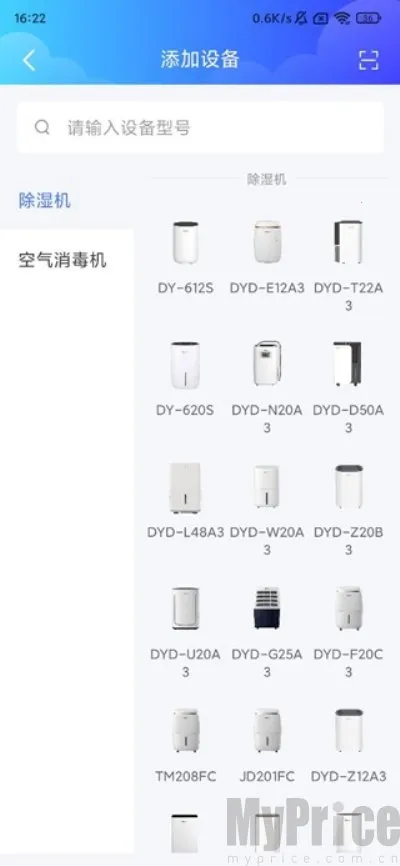 德业智能(智管除湿机)
