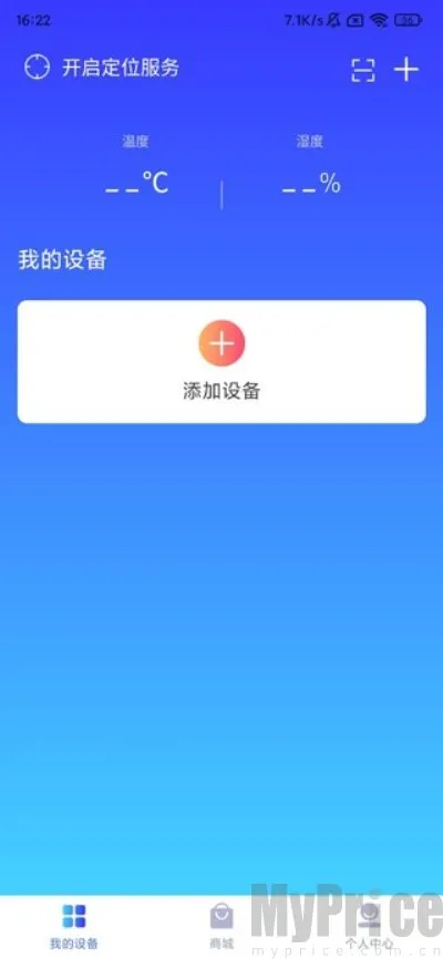 德业智能(智管除湿机)