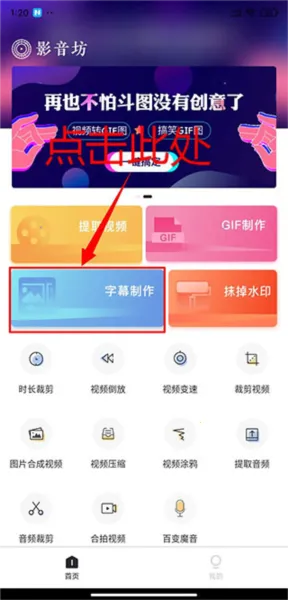 影音坊(视频编辑强)v3.0.2(1)