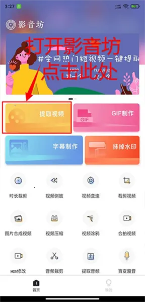 影音坊(视频编辑强)v3.0.2(2)