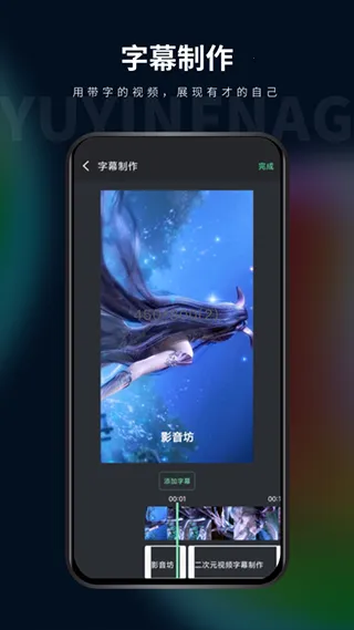 影音坊(视频编辑强)v3.0.2(4)