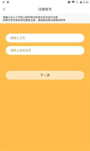 小蜜丰能量站2026最新版本v12.2.4(1)