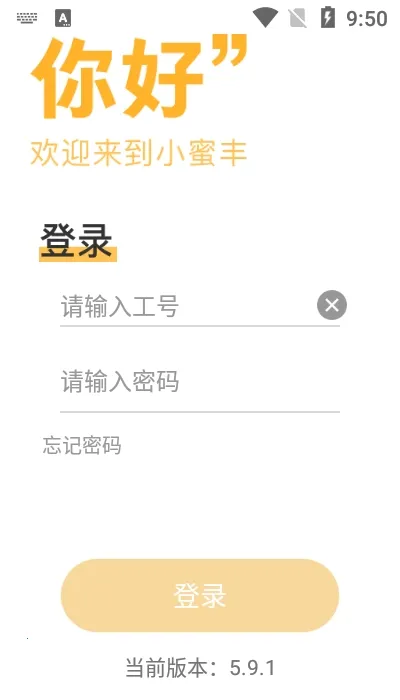 小蜜丰能量站2026最新版本v12.2.4(2)