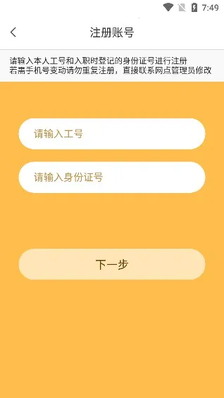 小蜜丰能量站2026最新版本v12.2.4(3)