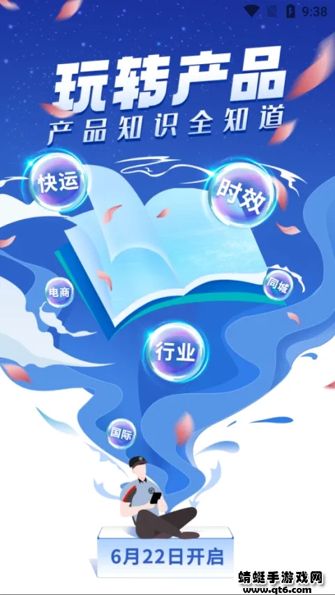 小蜜丰能量站2026最新版本v12.2.4(4)