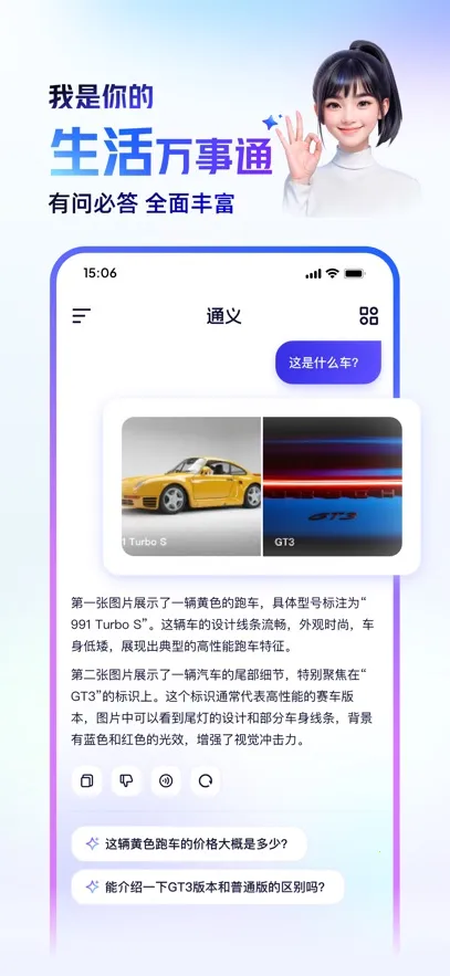 通义万相(文图视频创)v3.59.1(1)