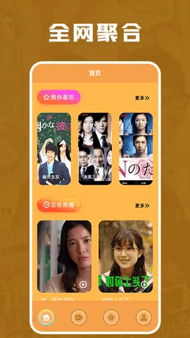 猪猪日剧(日剧资源全)v1.1(4)