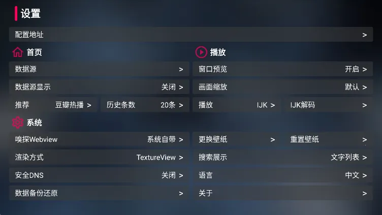 Meow(影视双播王)v3.1.0(1)
