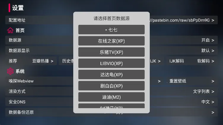 Meow(影视双播王)v3.1.0(3)