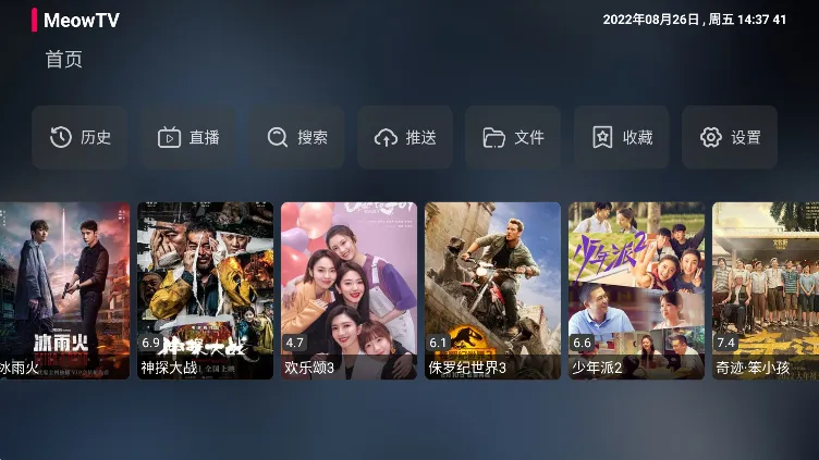 Meow(影视双播王)v3.1.0(4)