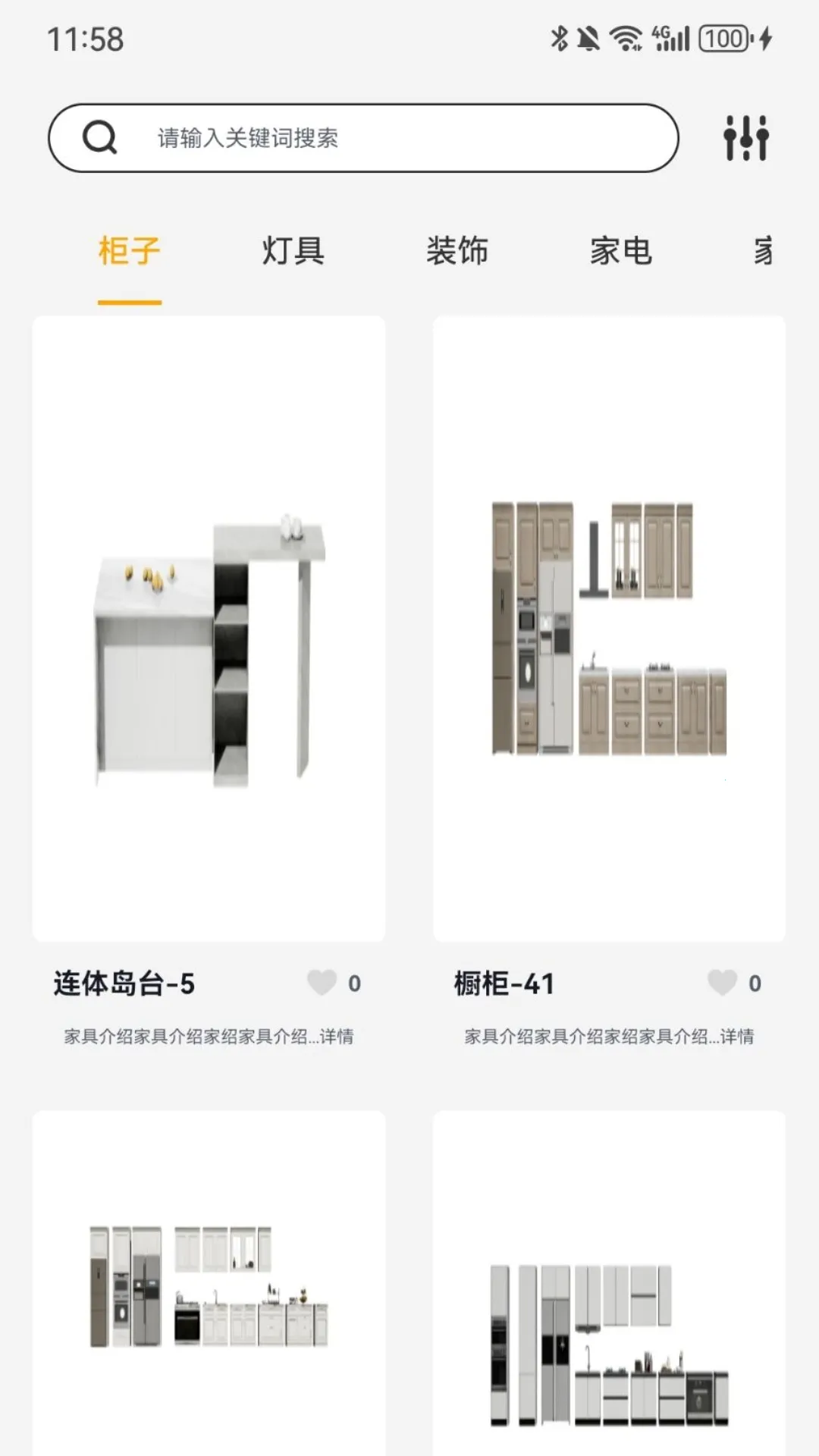 家装无忧(家装方案多)
