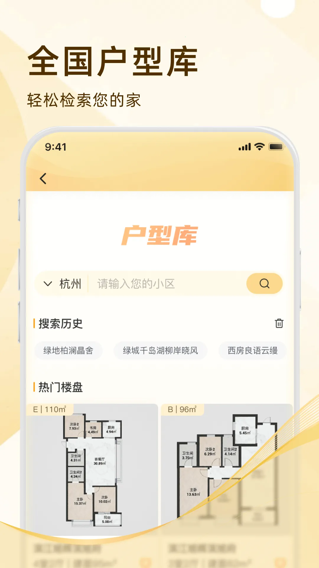 家装无忧(家装方案多)v1.0.0(3)