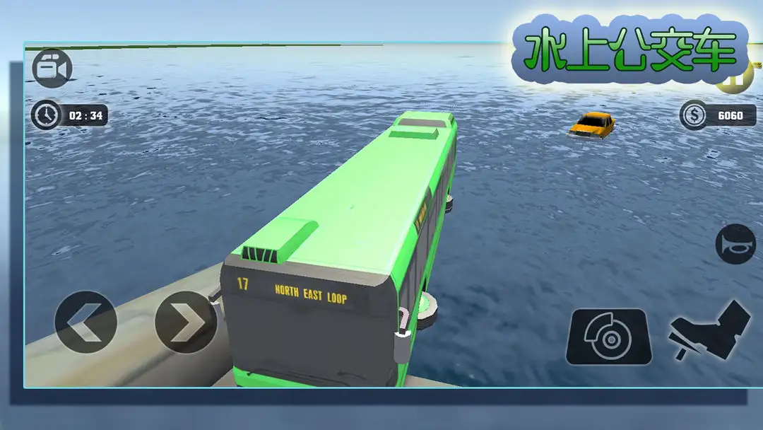 水上公交车(水上巴士游)