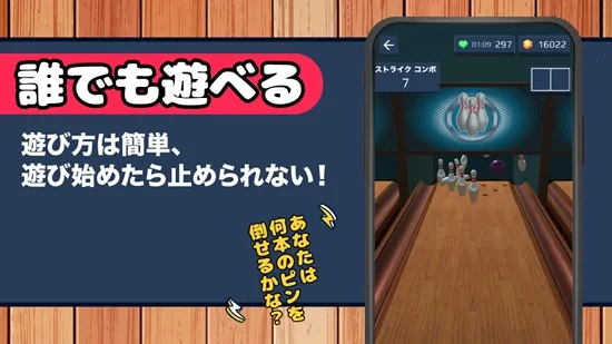 保龄球模拟器(解压保龄游)