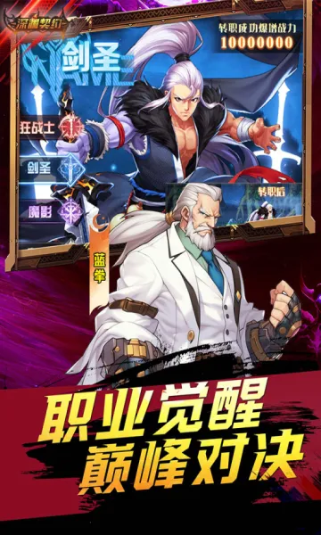 深渊契约(0.1折送天空套)(魔幻冒险游)v1.1.2(1)