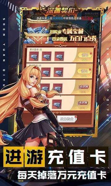 深渊契约(0.1折送天空套)(魔幻冒险游)v1.1.2(3)